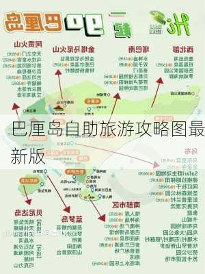 巴厘岛自助旅游攻略图最新版