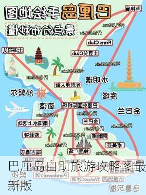 巴厘岛自助旅游攻略图最新版