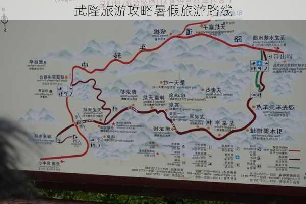 武隆旅游攻略暑假旅游路线