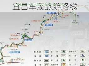 宜昌车溪旅游路线