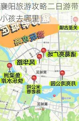 襄阳旅游攻略二日游带小孩去哪里