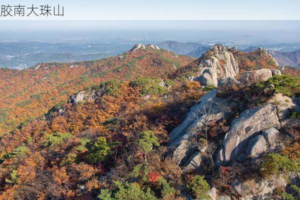 胶南大珠山