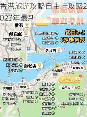 香港旅游攻略自由行攻略2023年最新