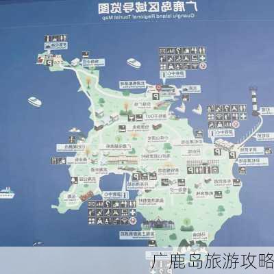 广鹿岛旅游攻略