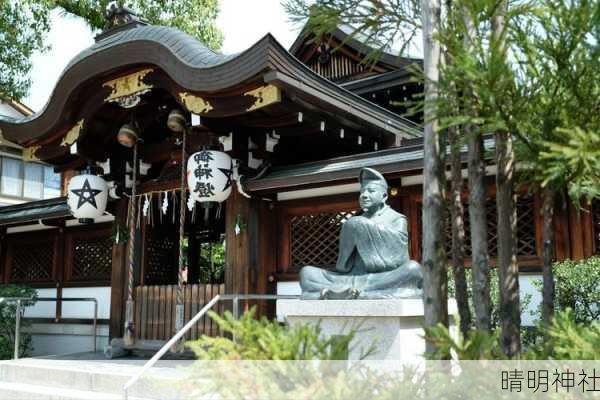 晴明神社