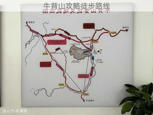 牛背山攻略徒步路线