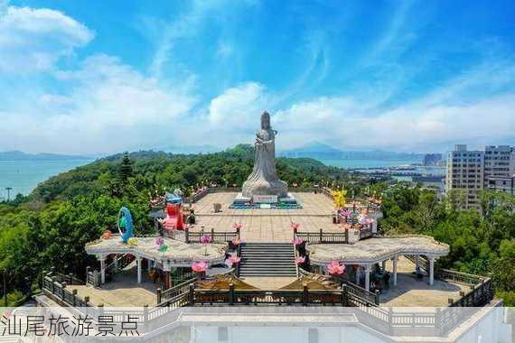 汕尾旅游景点