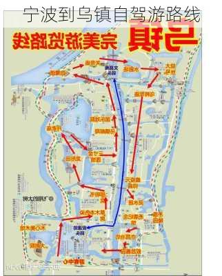 宁波到乌镇自驾游路线