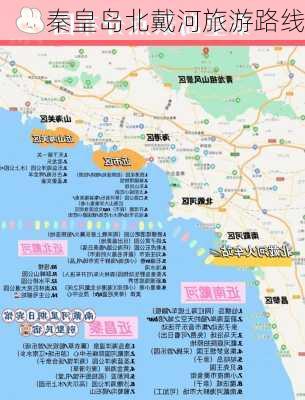 秦皇岛北戴河旅游路线