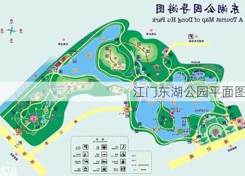 江门东湖公园平面图