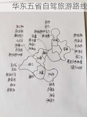 华东五省自驾旅游路线