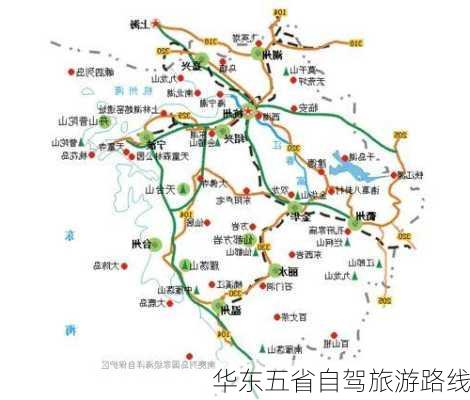 华东五省自驾旅游路线