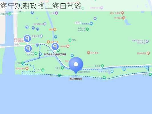 海宁观潮攻略上海自驾游