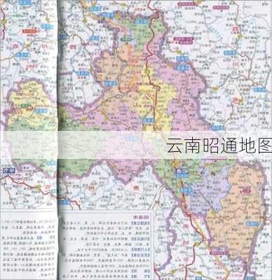 云南昭通地图