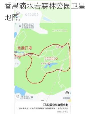 番禺滴水岩森林公园卫星地图