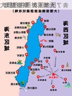 大理旅游路线图地图