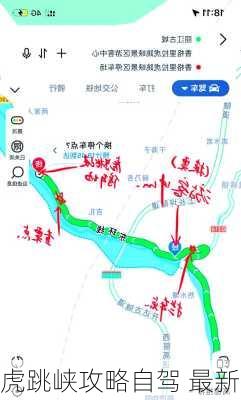 虎跳峡攻略自驾 最新