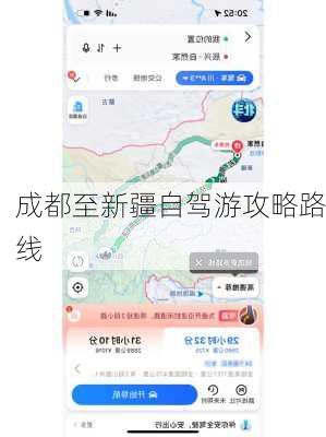 成都至新疆自驾游攻略路线