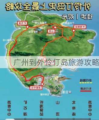 广州到外伶仃岛旅游攻略