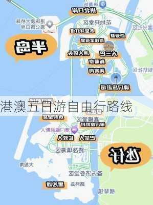 港澳五日游自由行路线