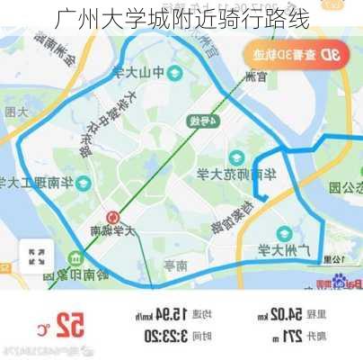 广州大学城附近骑行路线