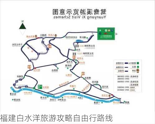 福建白水洋旅游攻略自由行路线