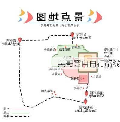 吴哥窟自由行路线